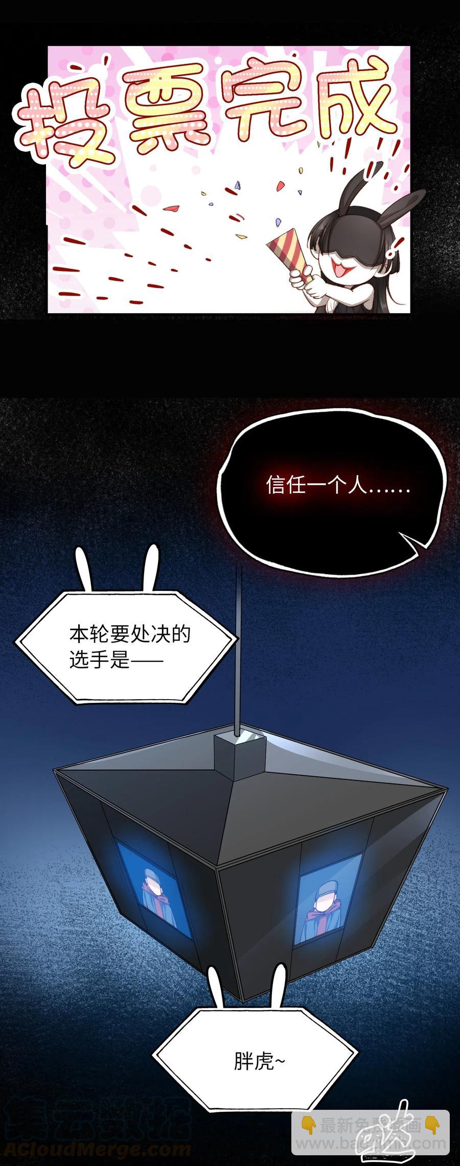 062 和你一起睡-第65话