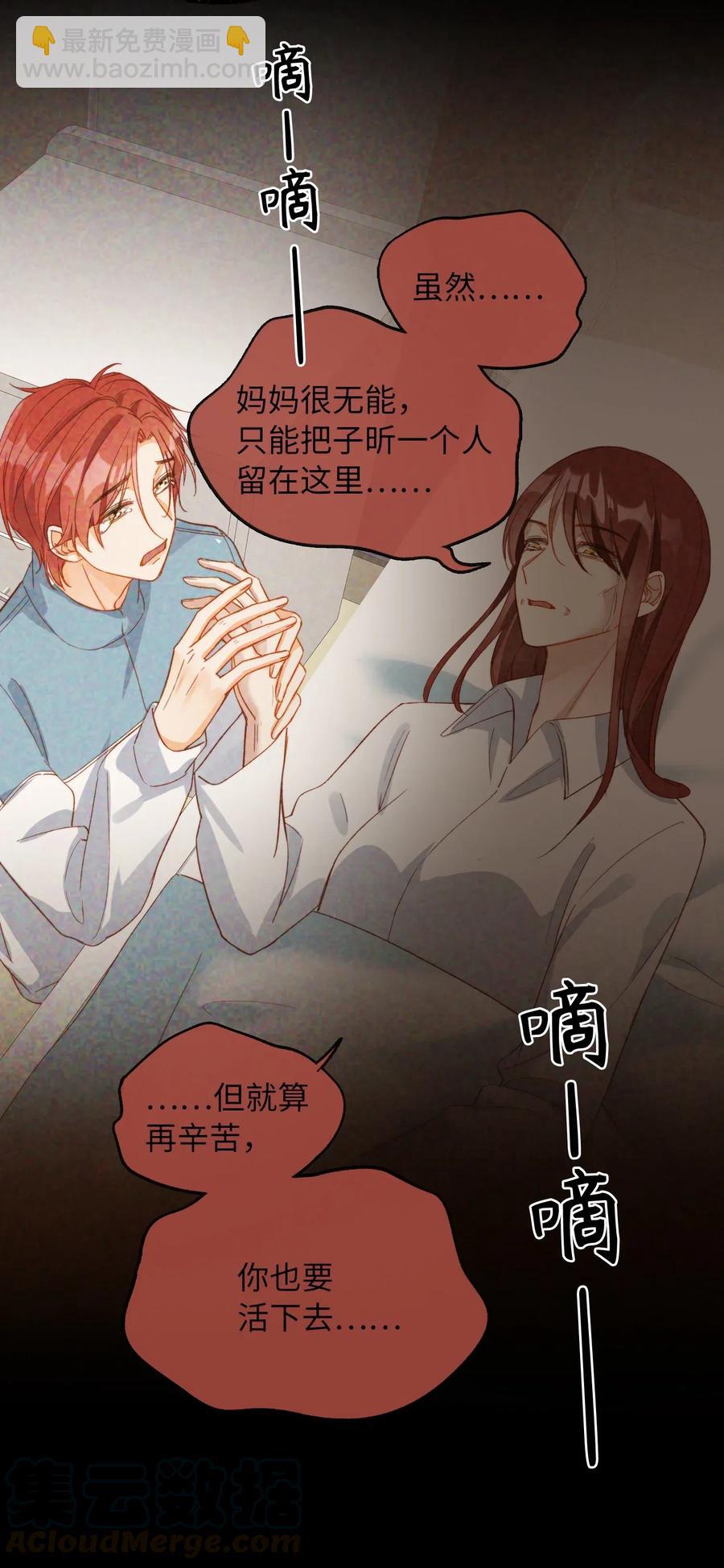 064 你要开心！-第67话