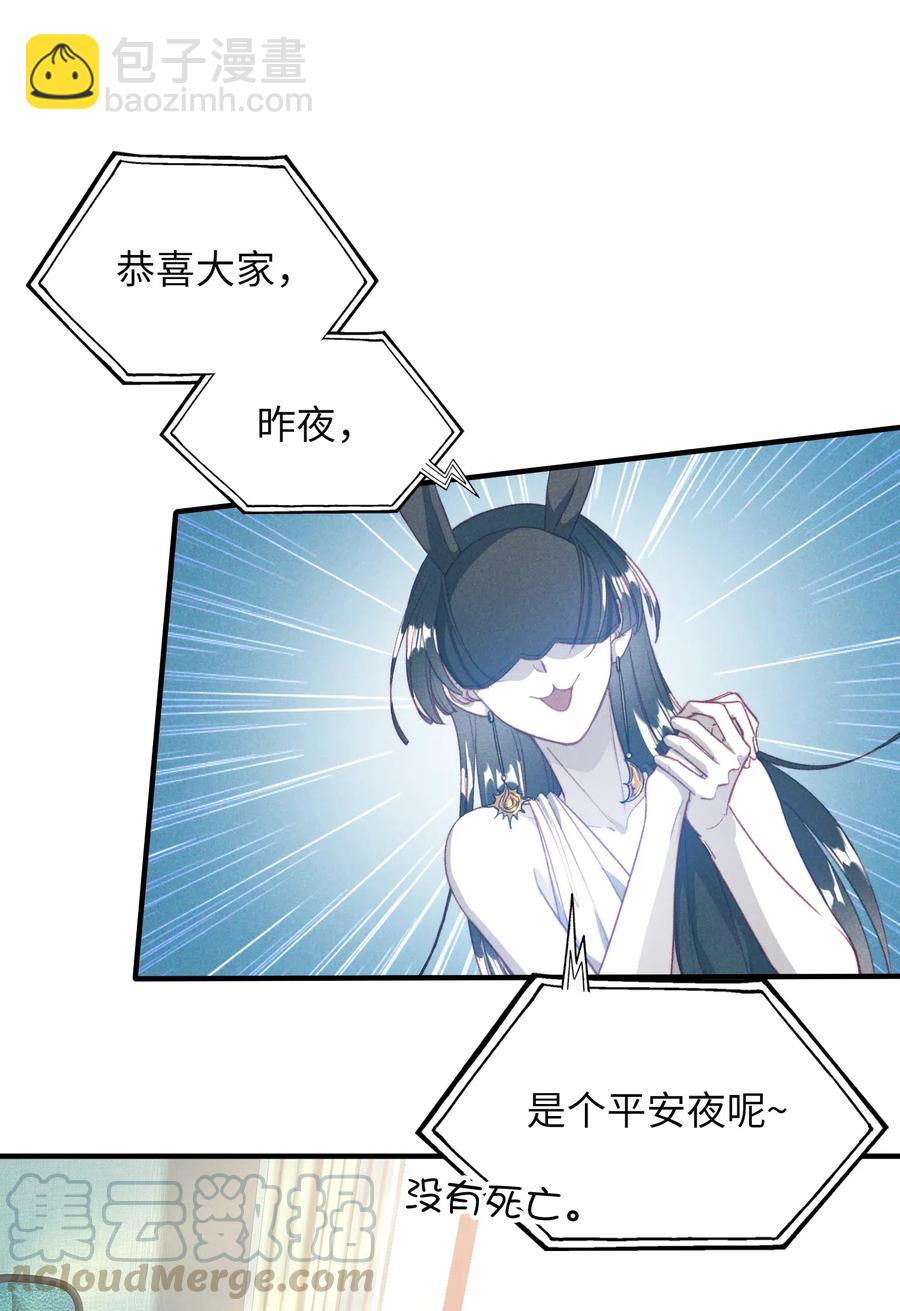 064 你要开心！-第67话
