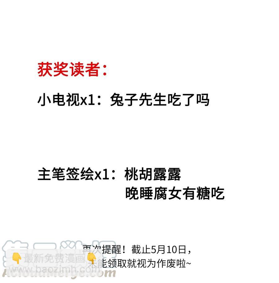 064 你要开心！-第67话