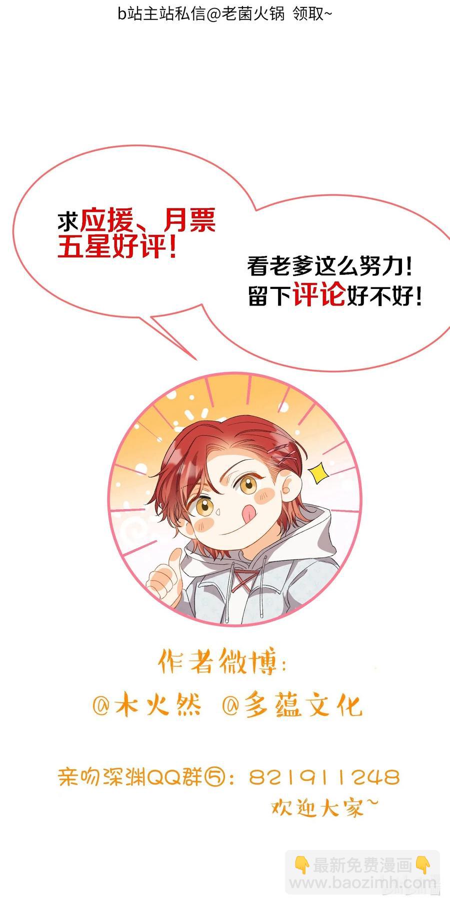 064 你要开心！-第67话