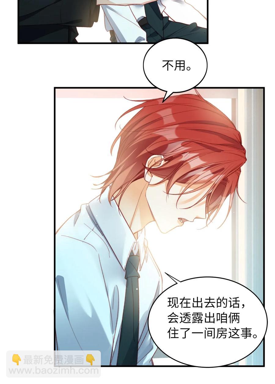 064 你要开心！-第67话