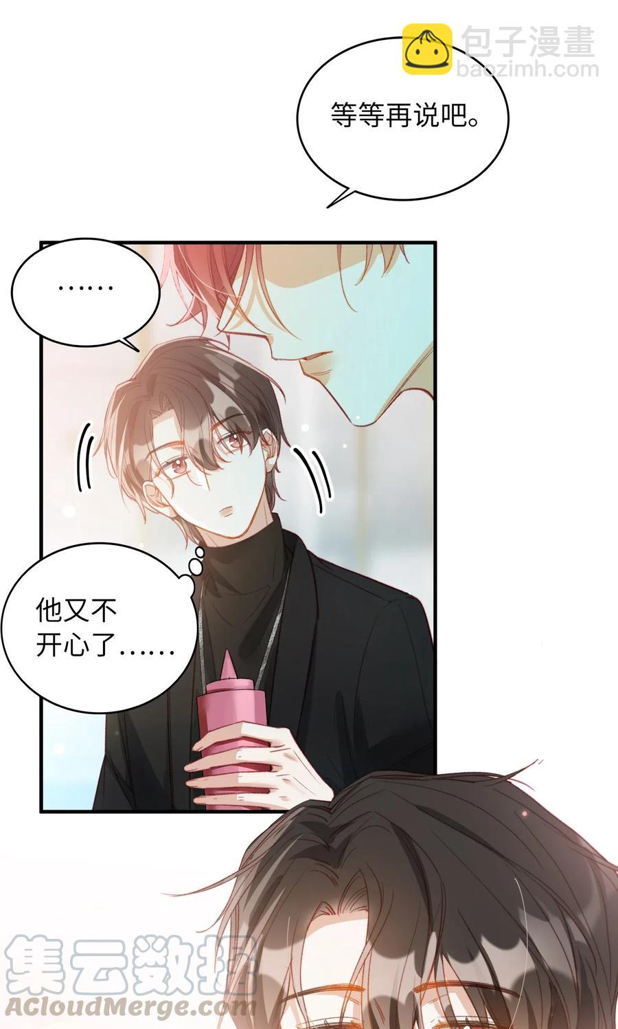 064 你要开心！-第67话