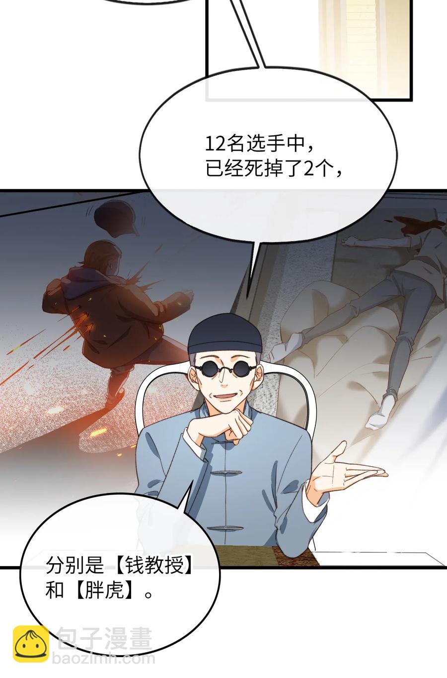 066 再次投票-第69话