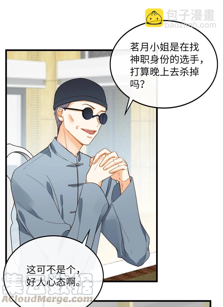 066 再次投票-第69话