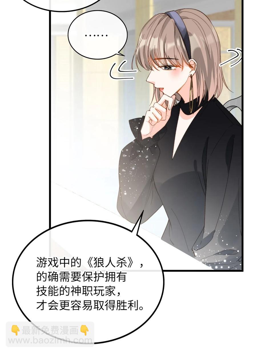 066 再次投票-第69话
