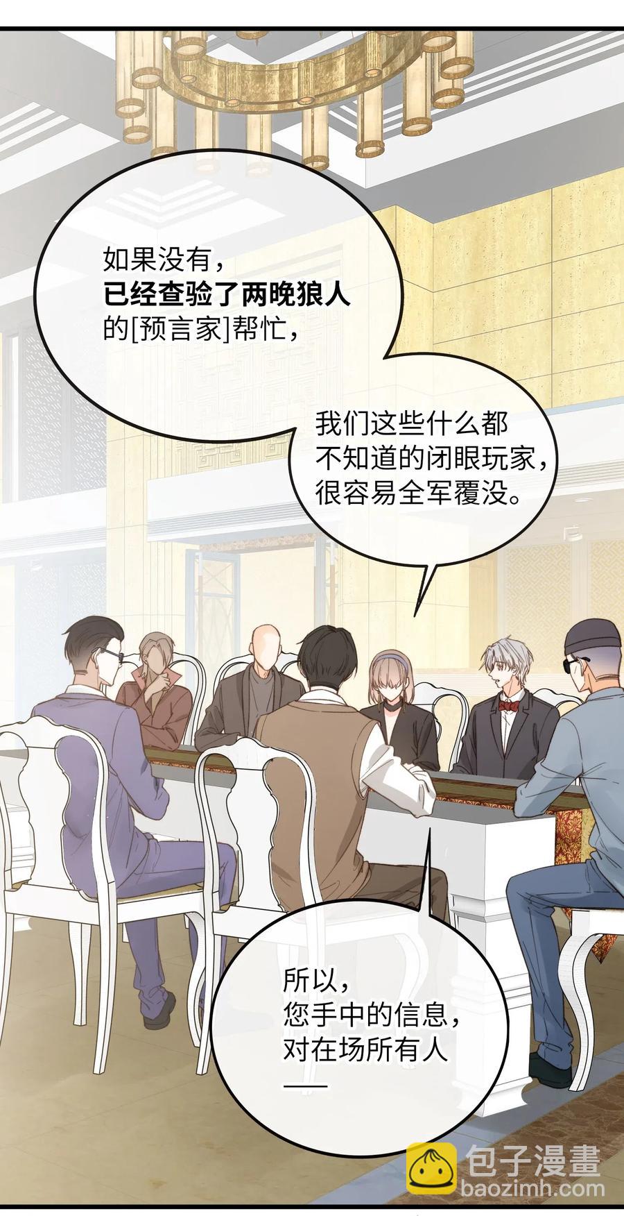 066 再次投票-第69话