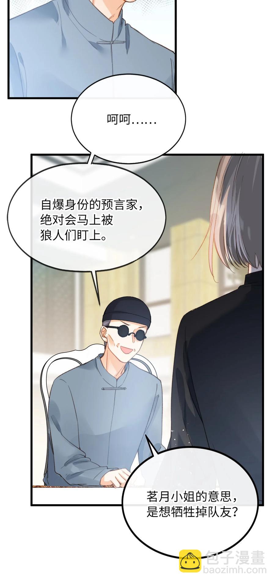 066 再次投票-第69话