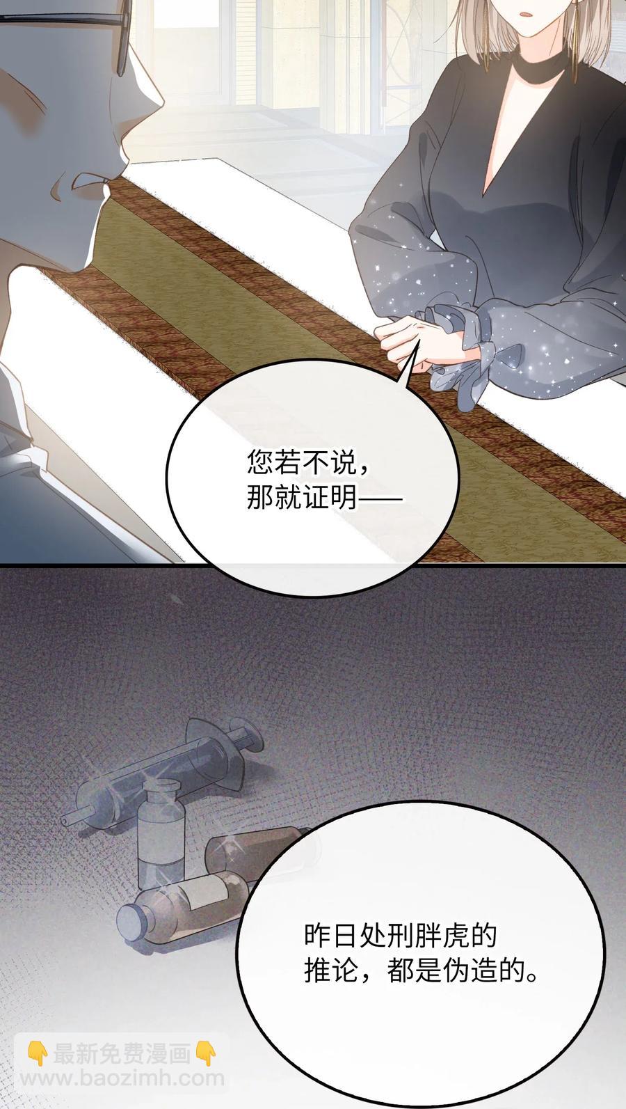 066 再次投票-第69话