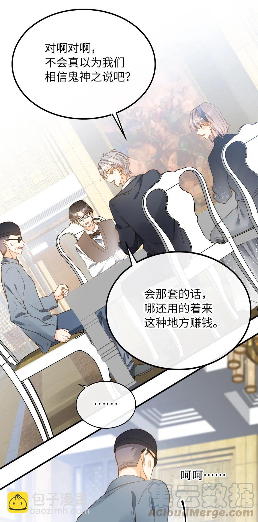 066 再次投票-第69话