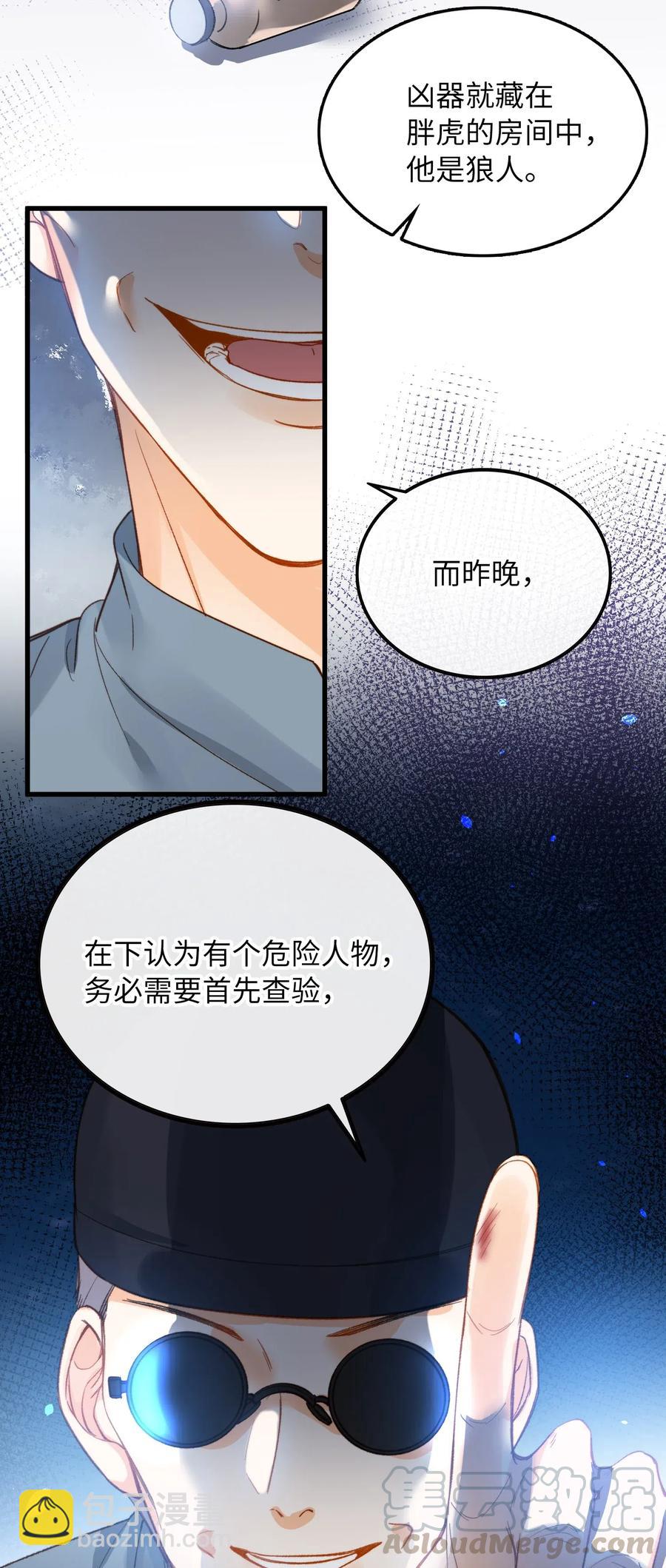 066 再次投票-第69话