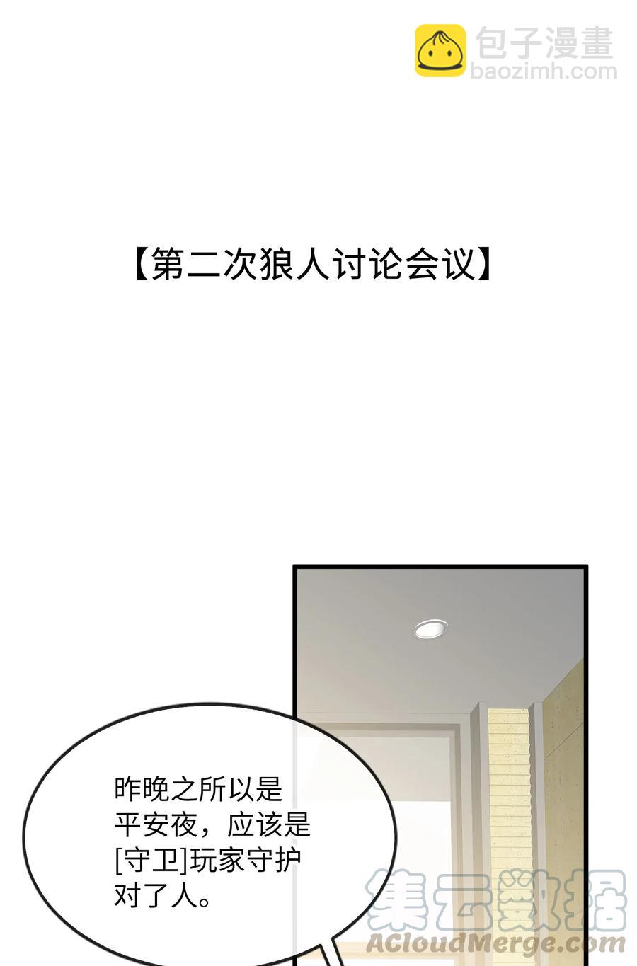 066 再次投票-第69话