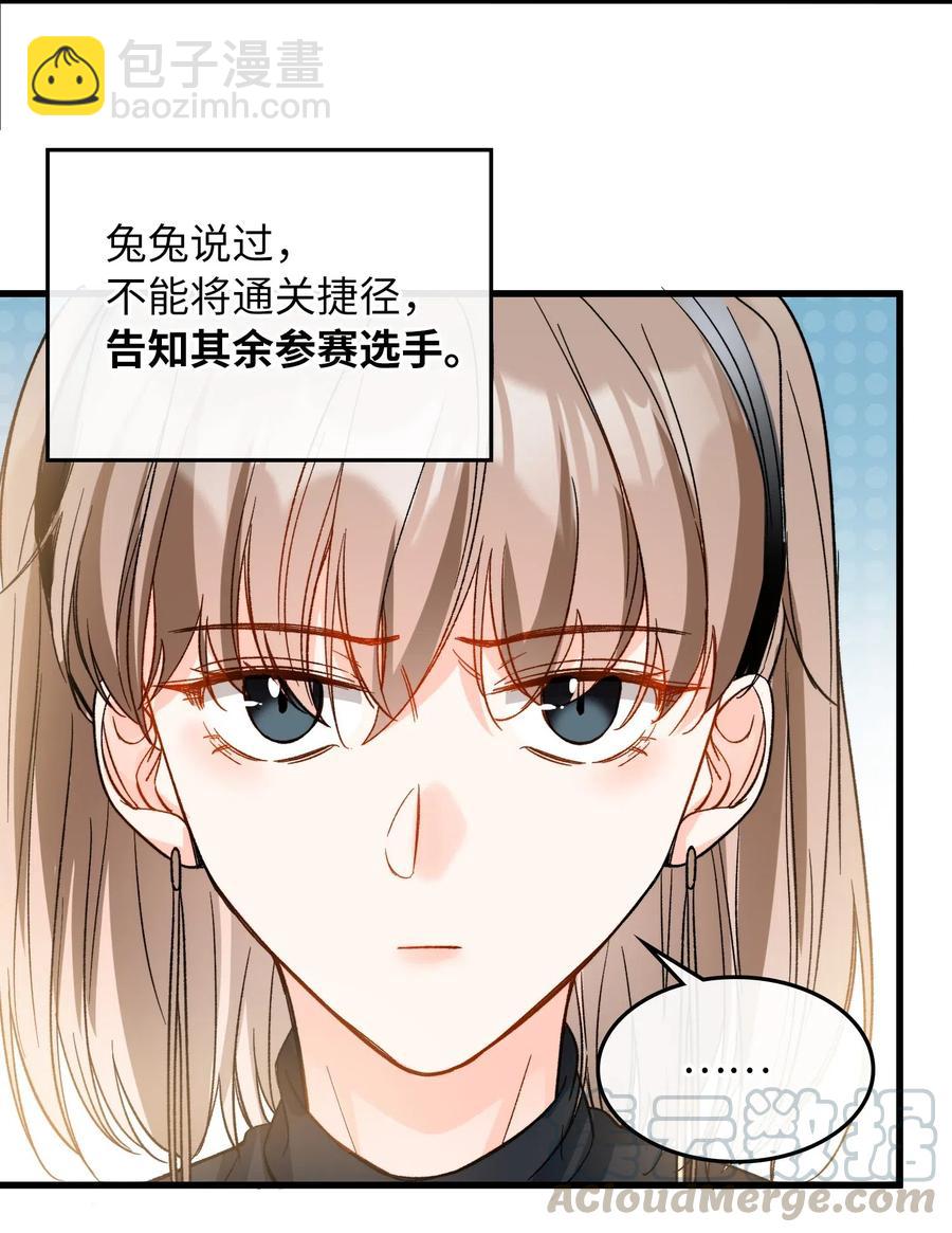 068 无法告知-第71话