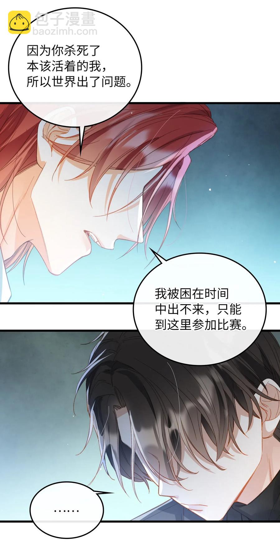 068 无法告知-第71话
