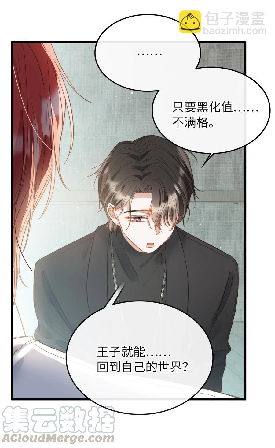 068 无法告知-第71话