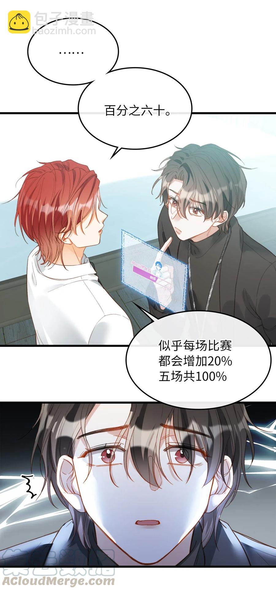 068 无法告知-第71话