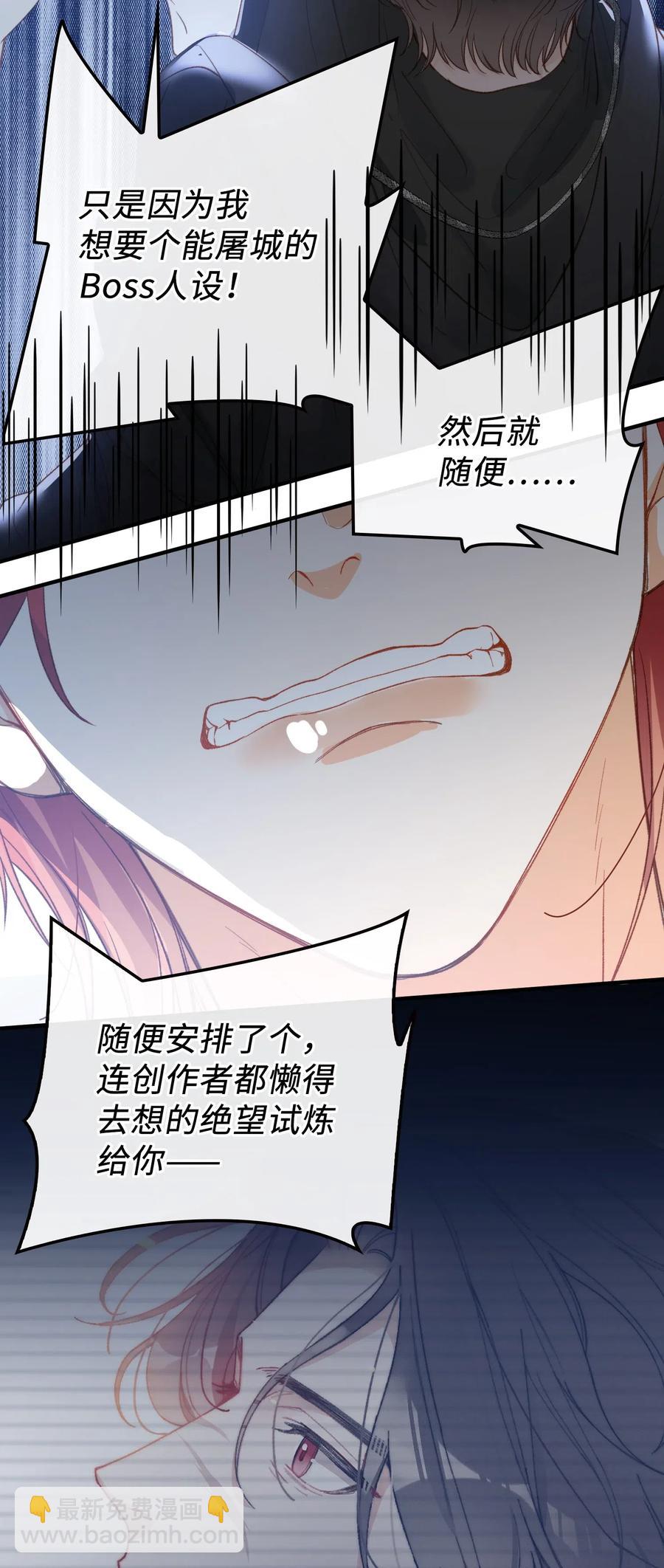068 无法告知-第71话