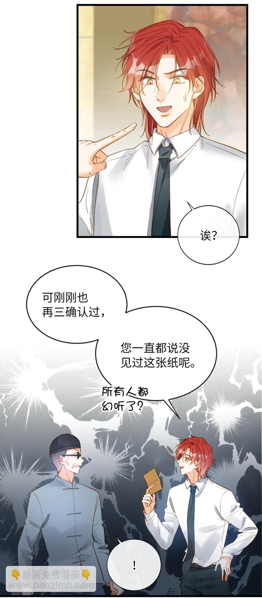 068 无法告知-第71话