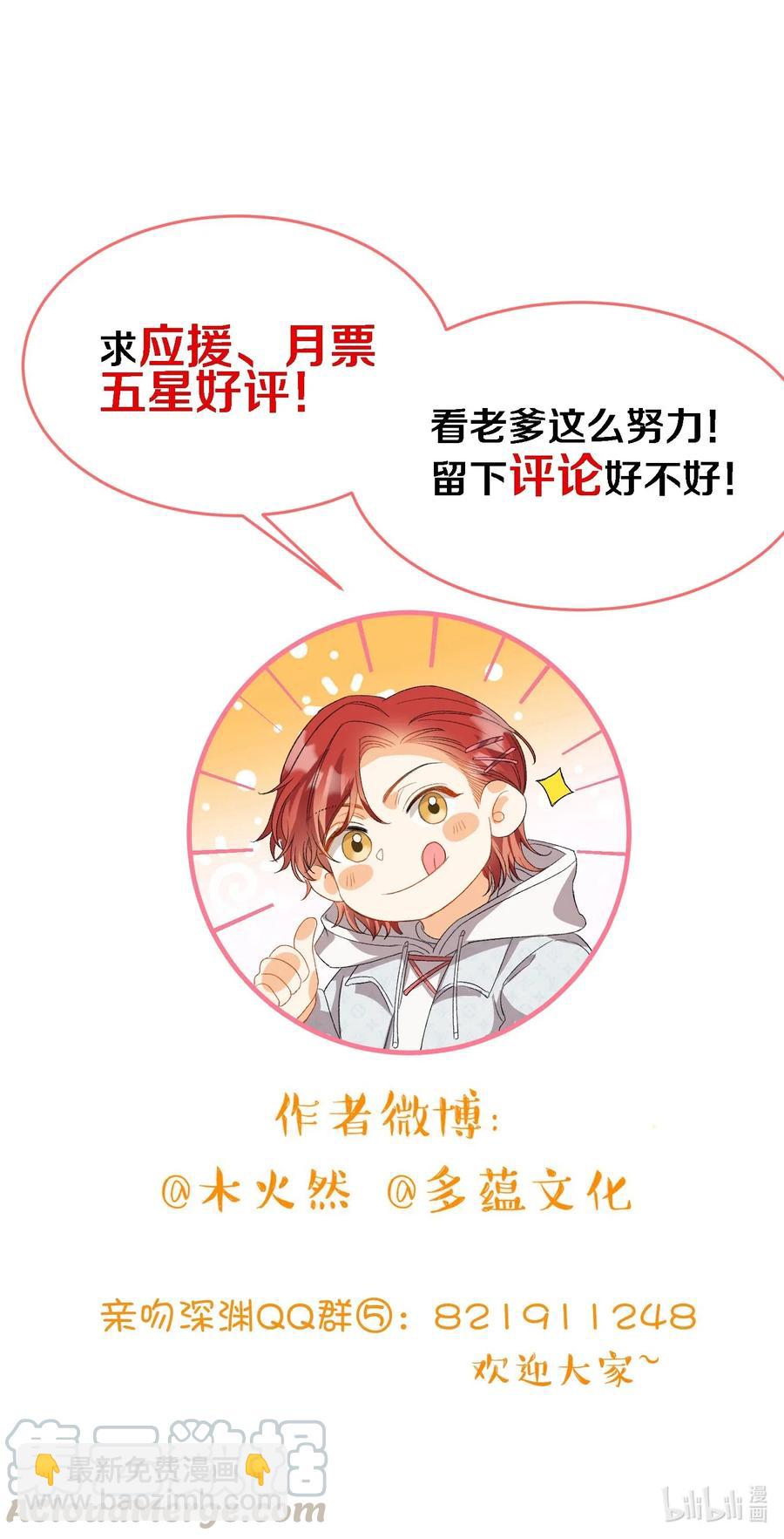 068 无法告知-第71话