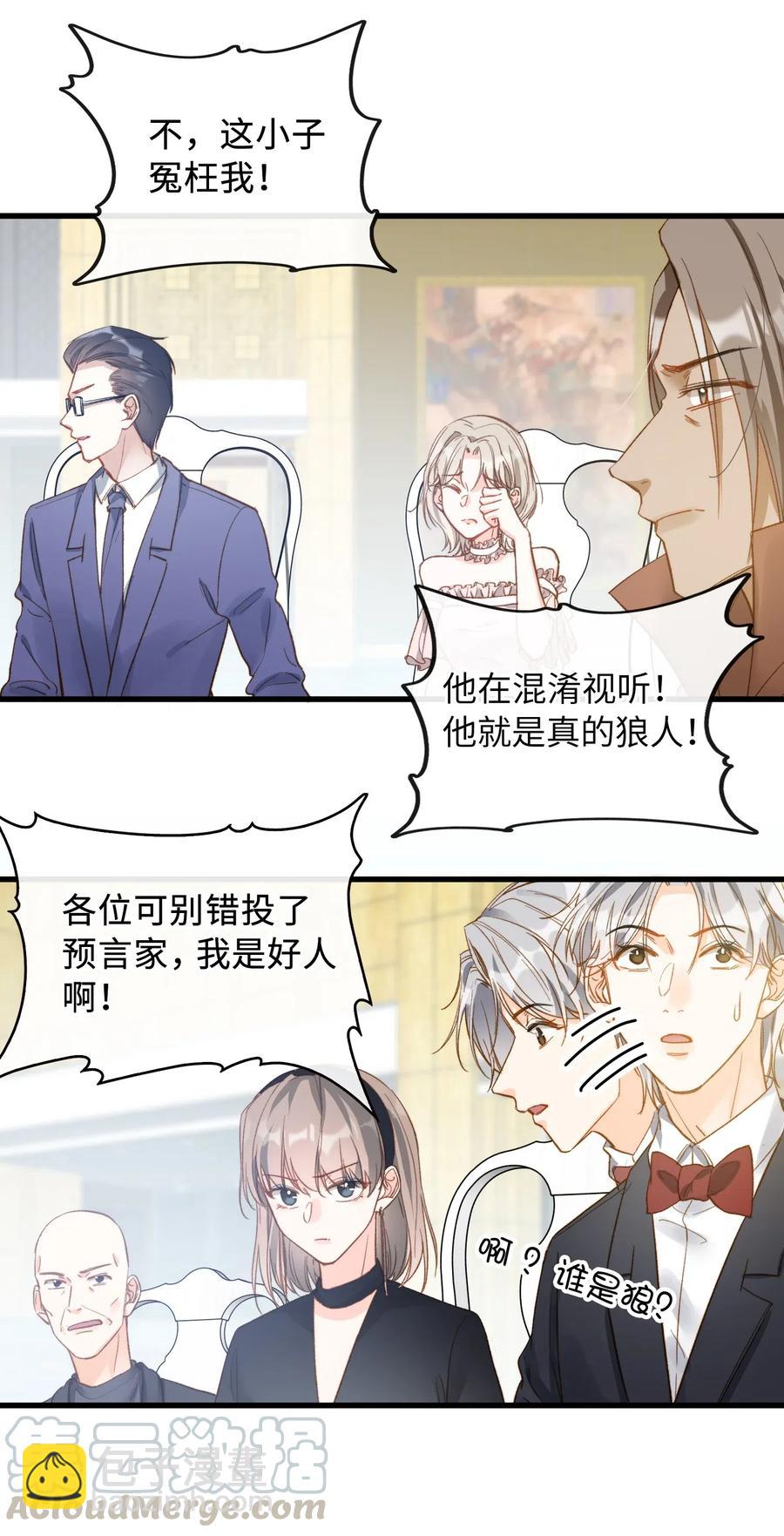 068 无法告知-第71话