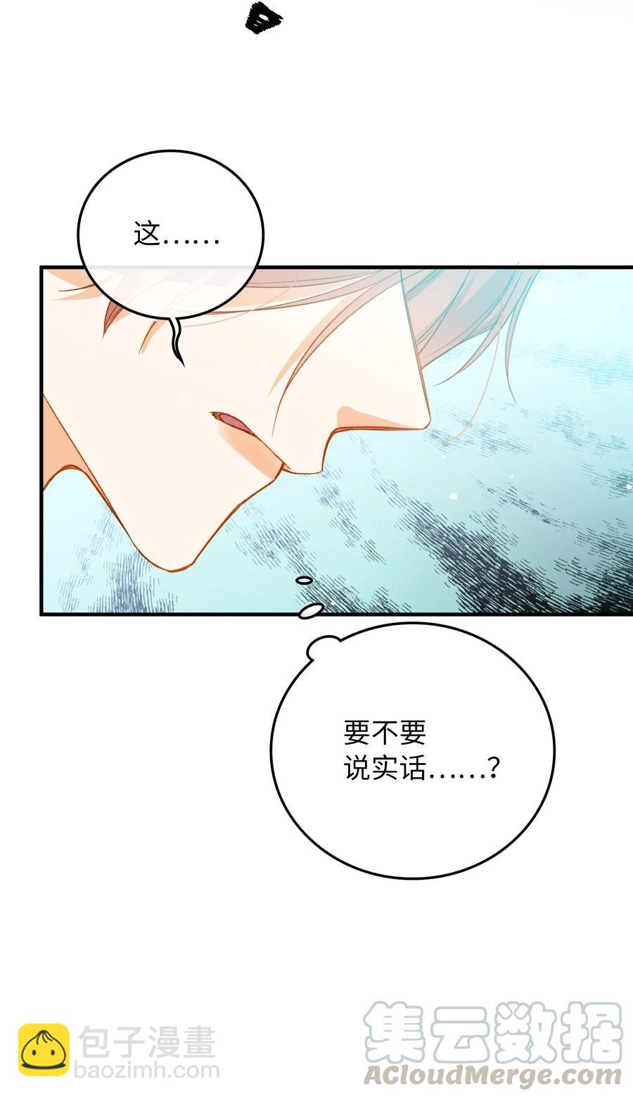 070 归来-第73话