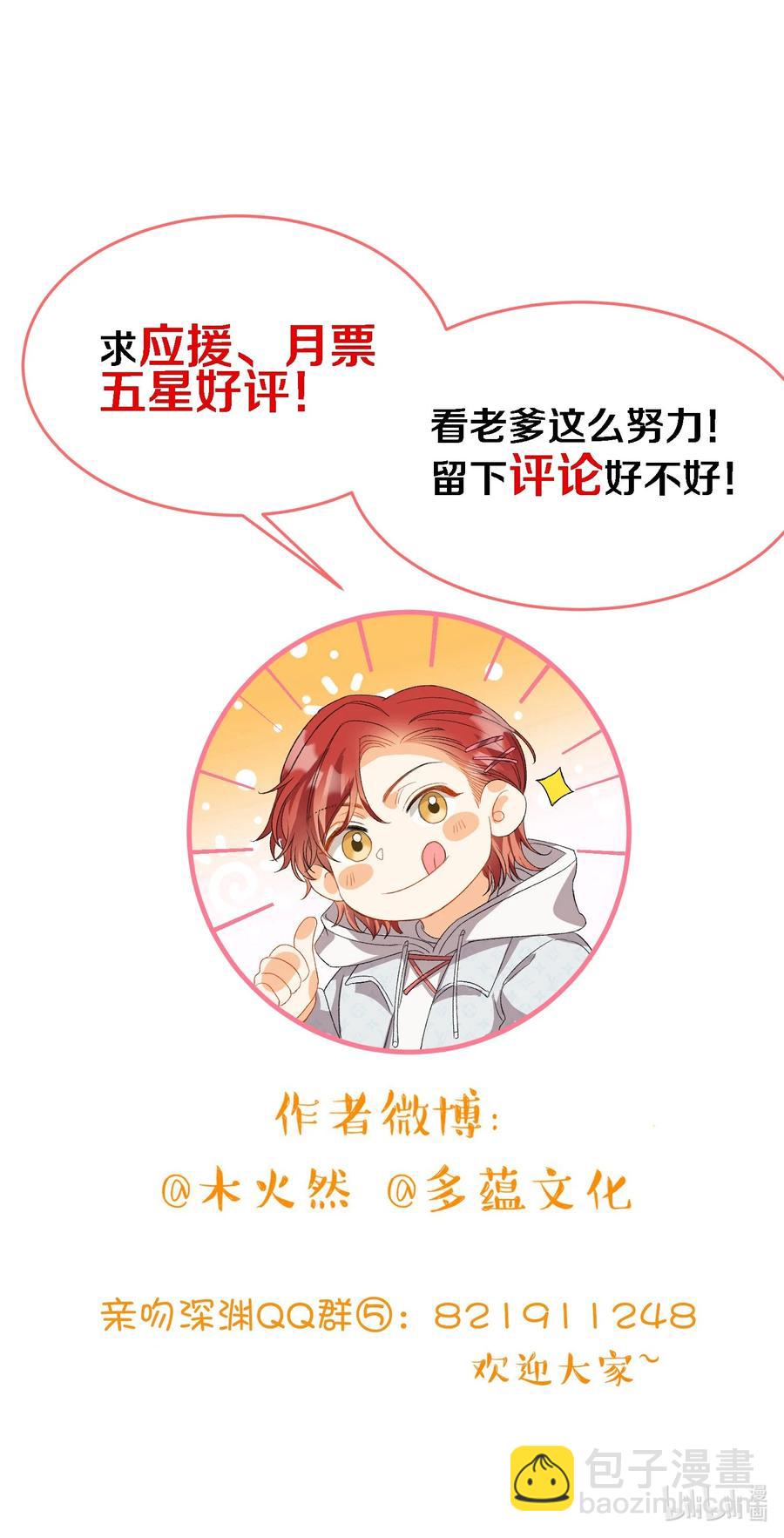 070 归来-第73话