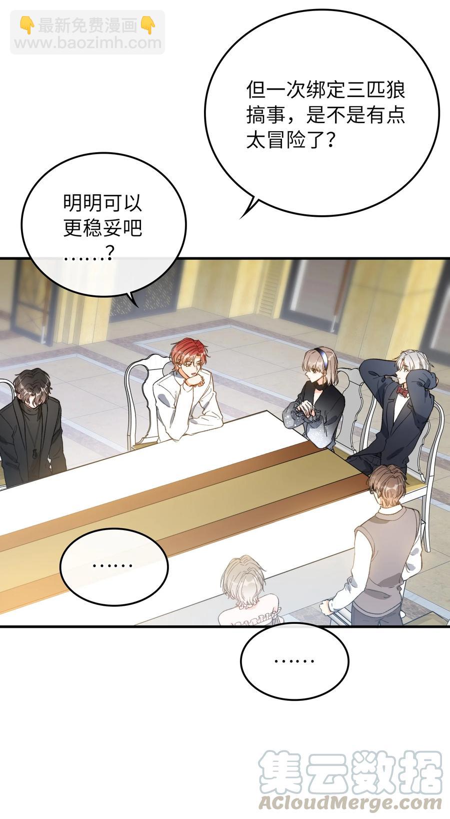 072 到底谁是狼人？！-第75话