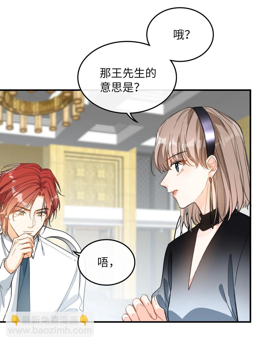 072 到底谁是狼人？！-第75话