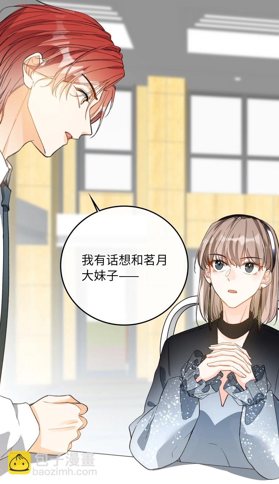 072 到底谁是狼人？！-第75话