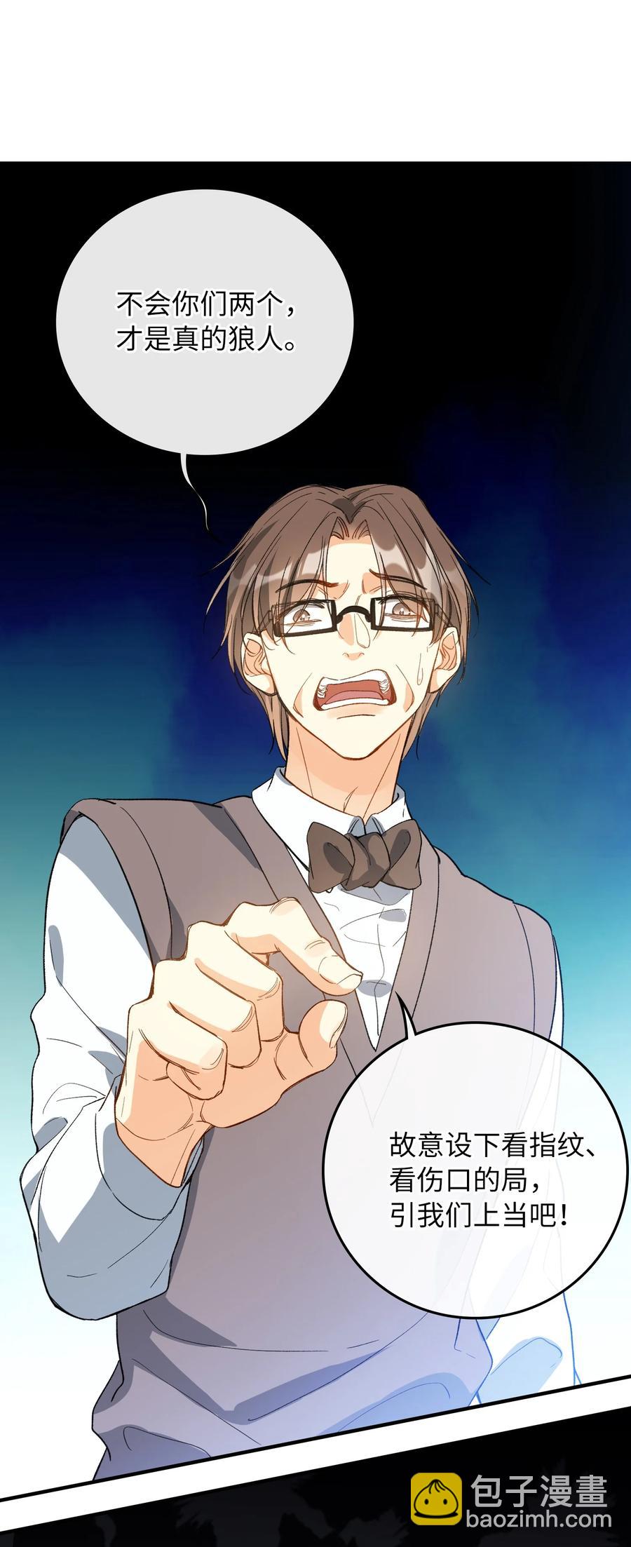 072 到底谁是狼人？！-第75话