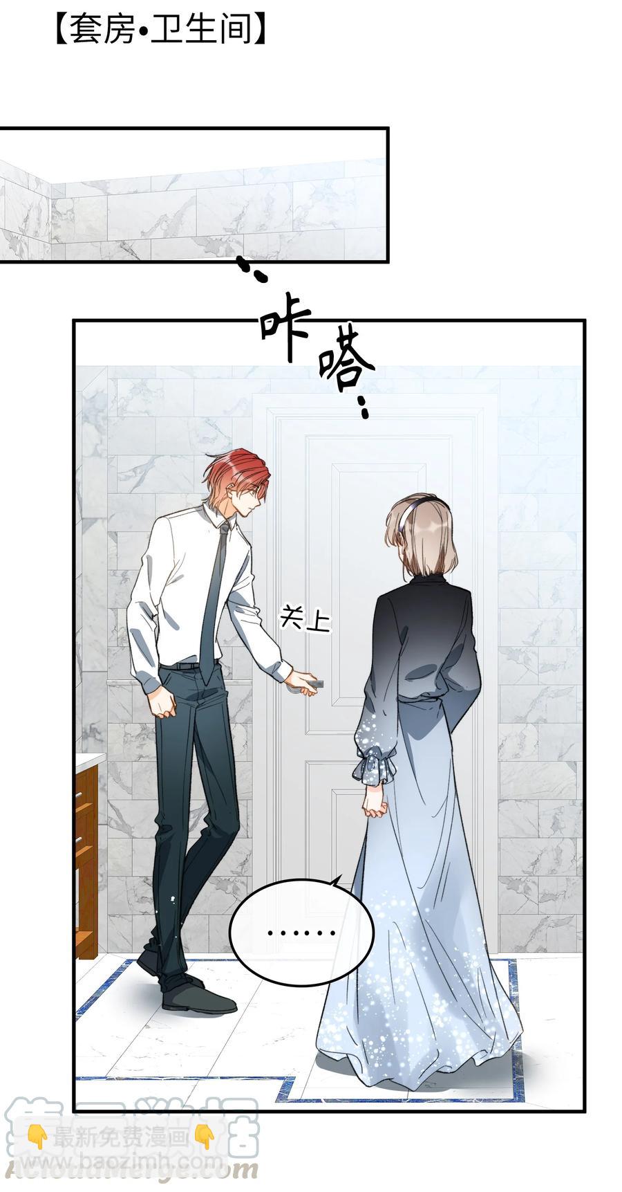 072 到底谁是狼人？！-第75话