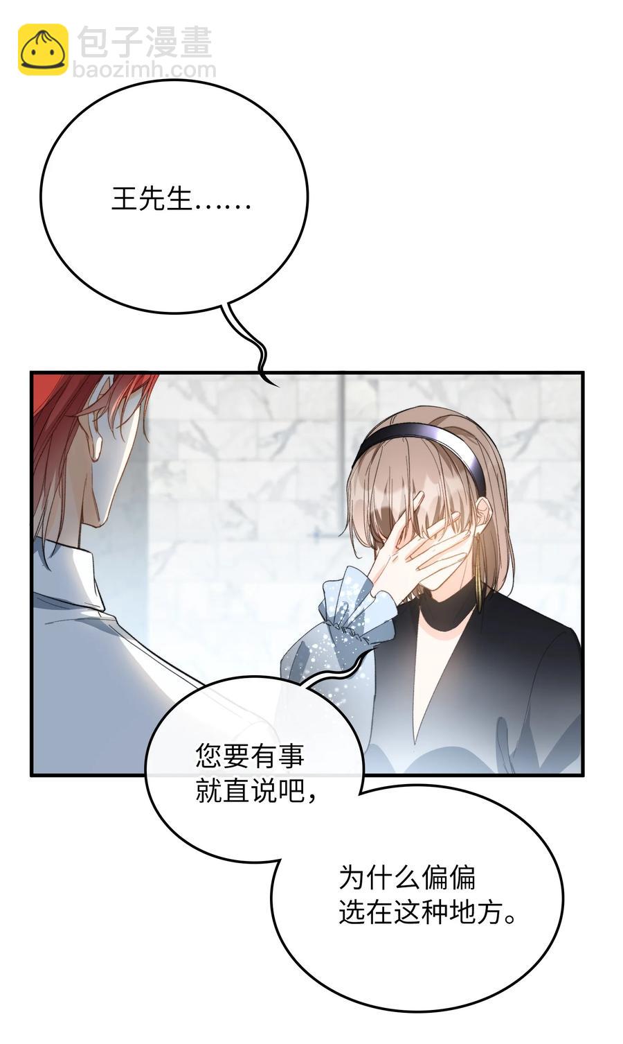 072 到底谁是狼人？！-第75话