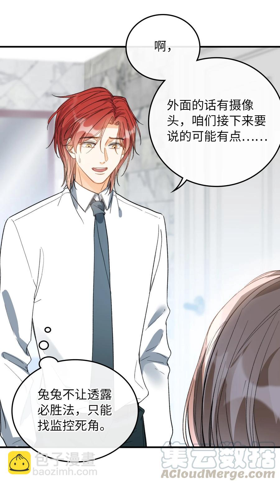 072 到底谁是狼人？！-第75话