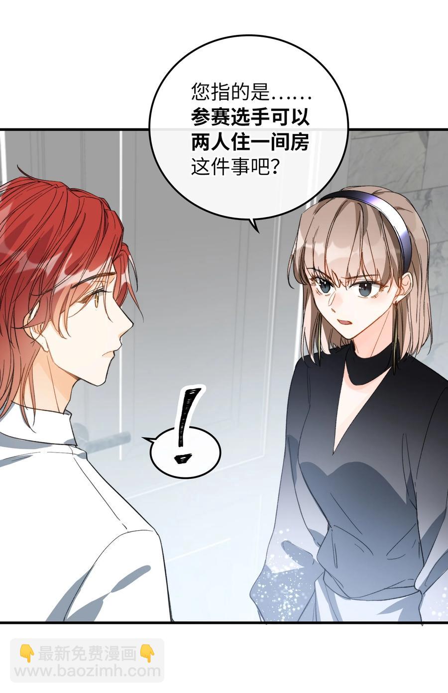 072 到底谁是狼人？！-第75话