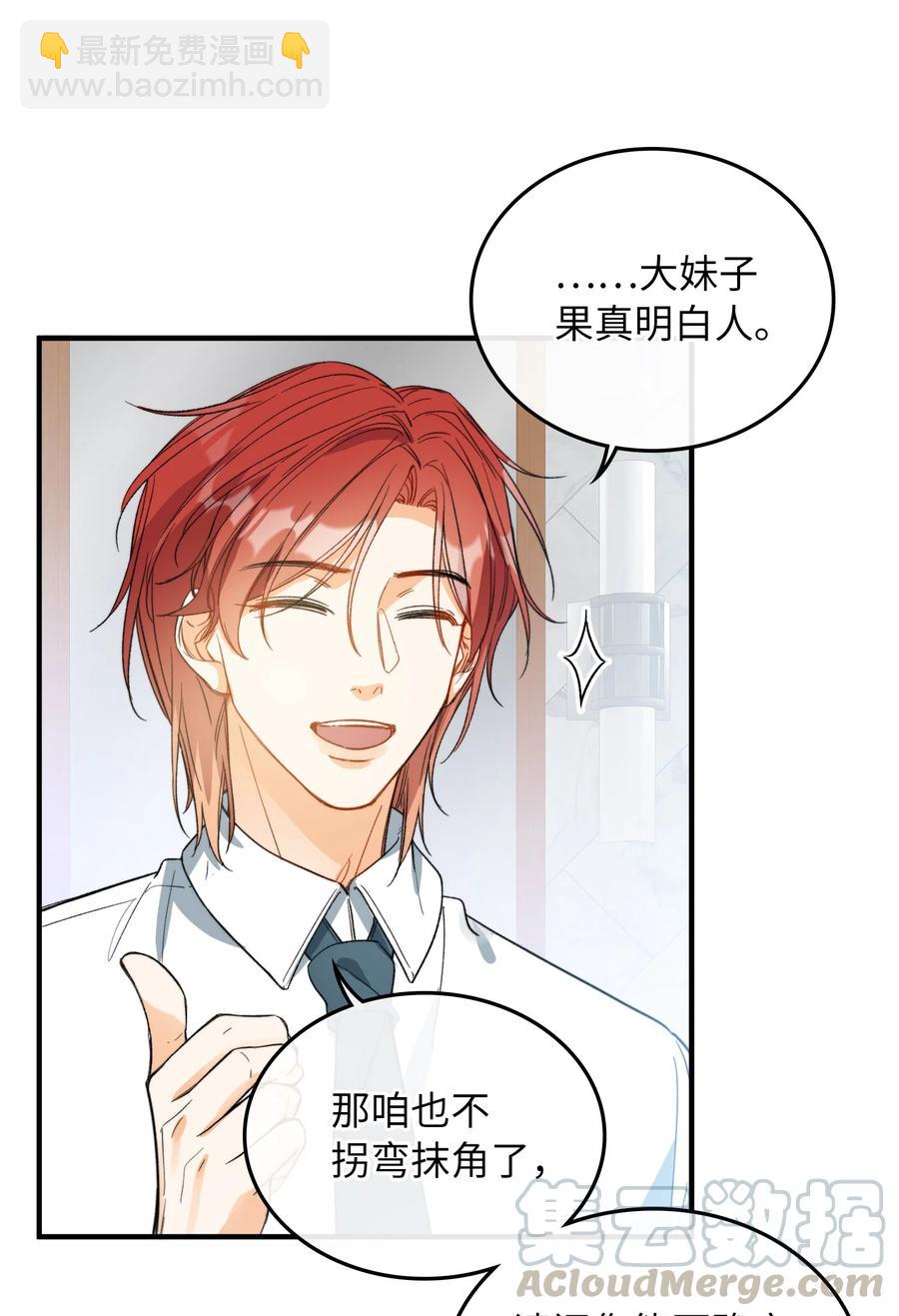 072 到底谁是狼人？！-第75话