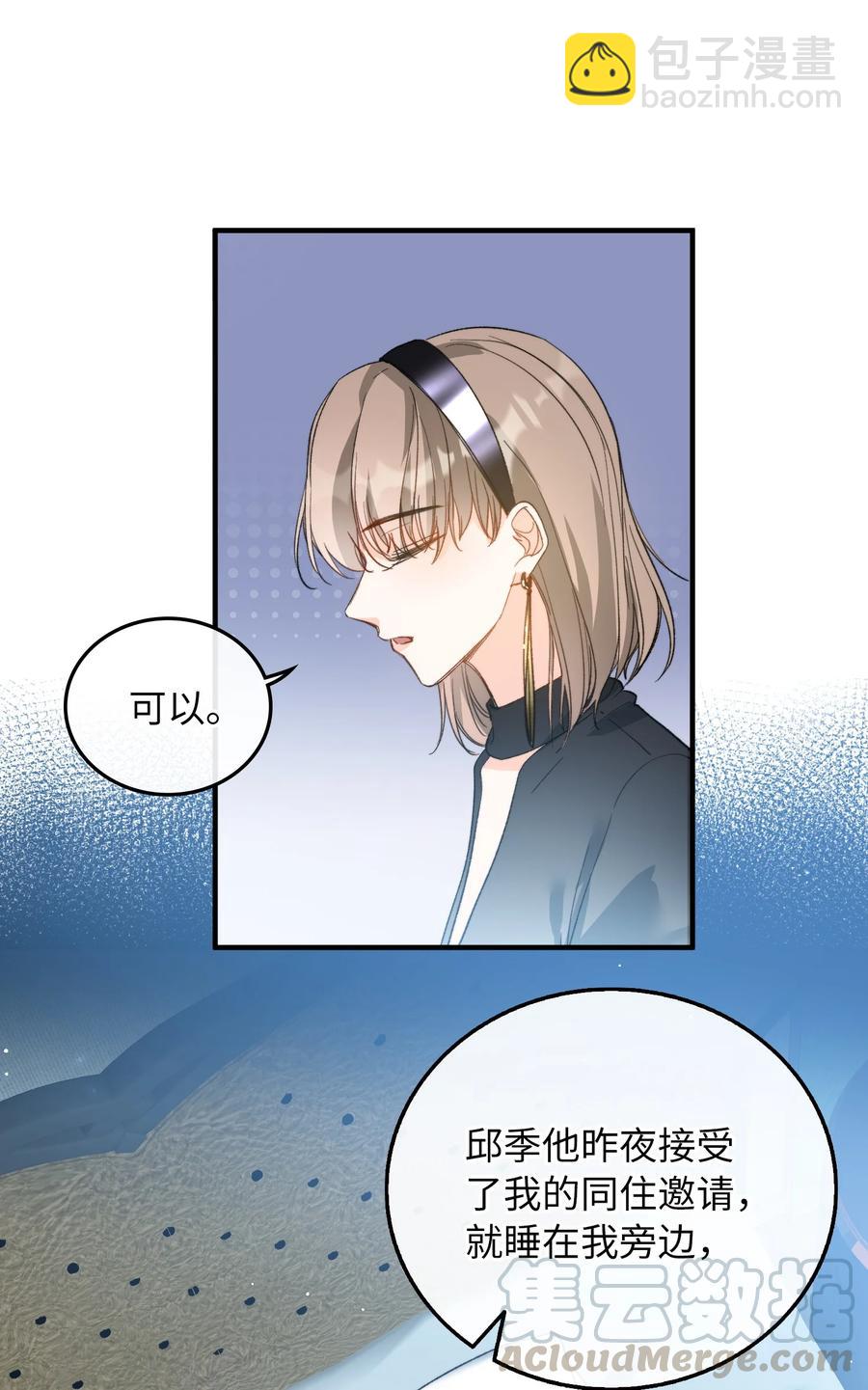 072 到底谁是狼人？！-第75话