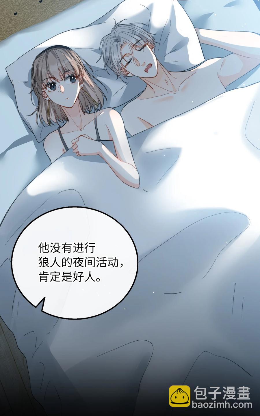 072 到底谁是狼人？！-第75话