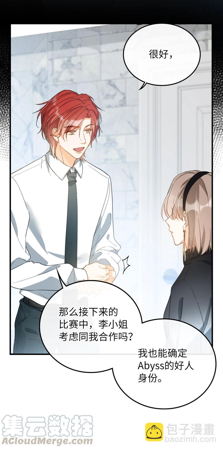072 到底谁是狼人？！-第75话