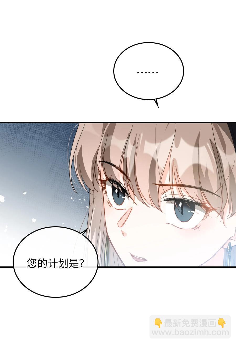 072 到底谁是狼人？！-第75话