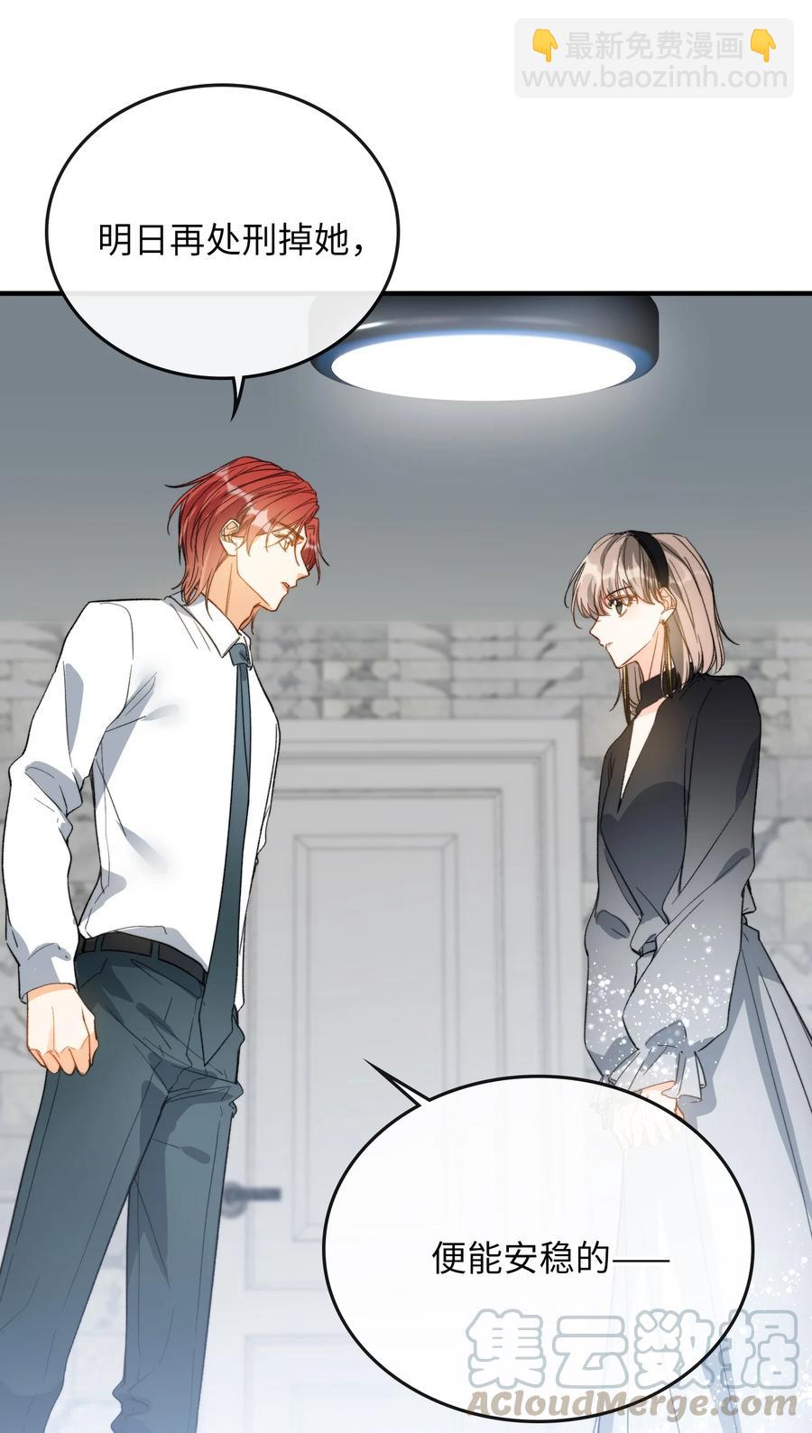 072 到底谁是狼人？！-第75话