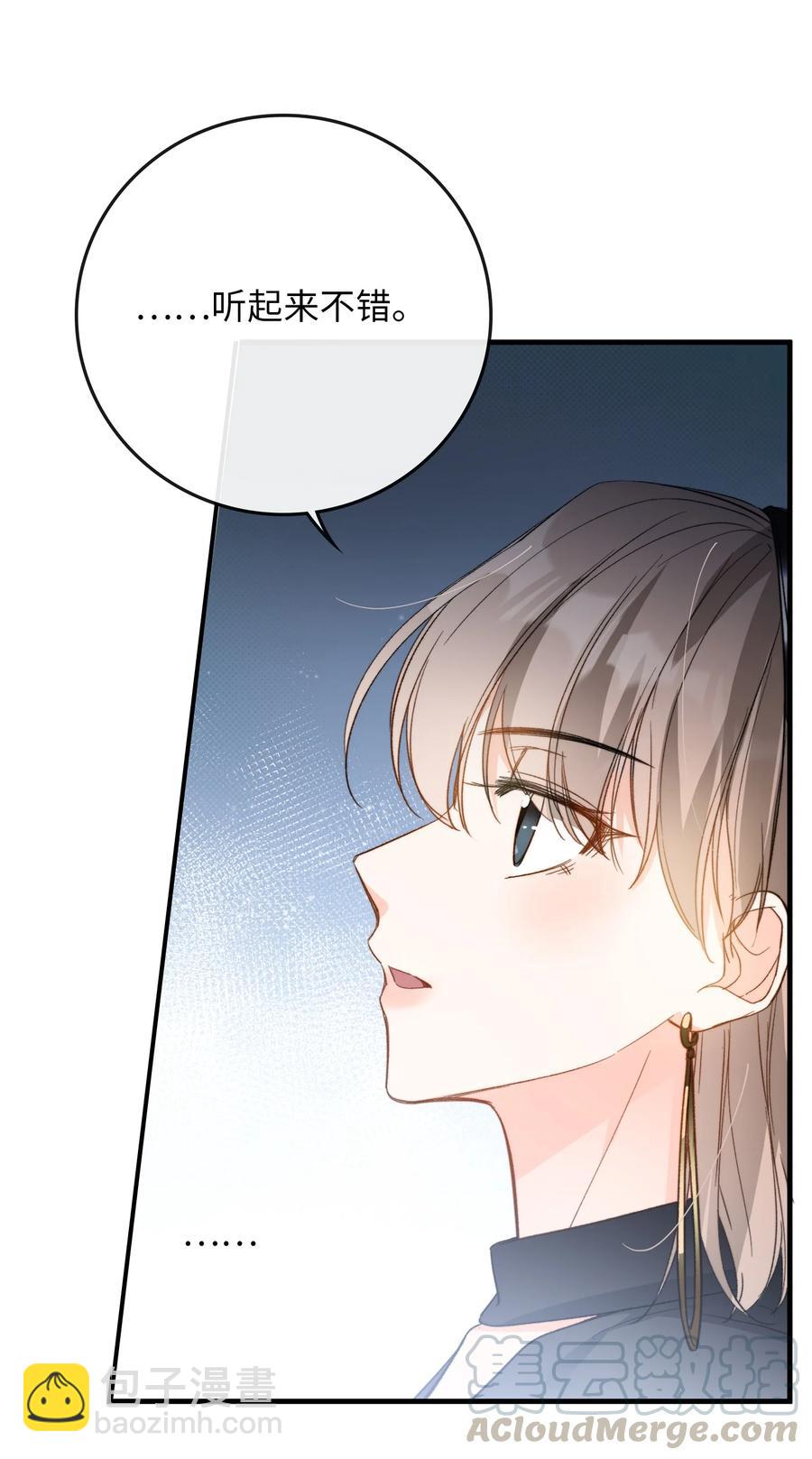 072 到底谁是狼人？！-第75话