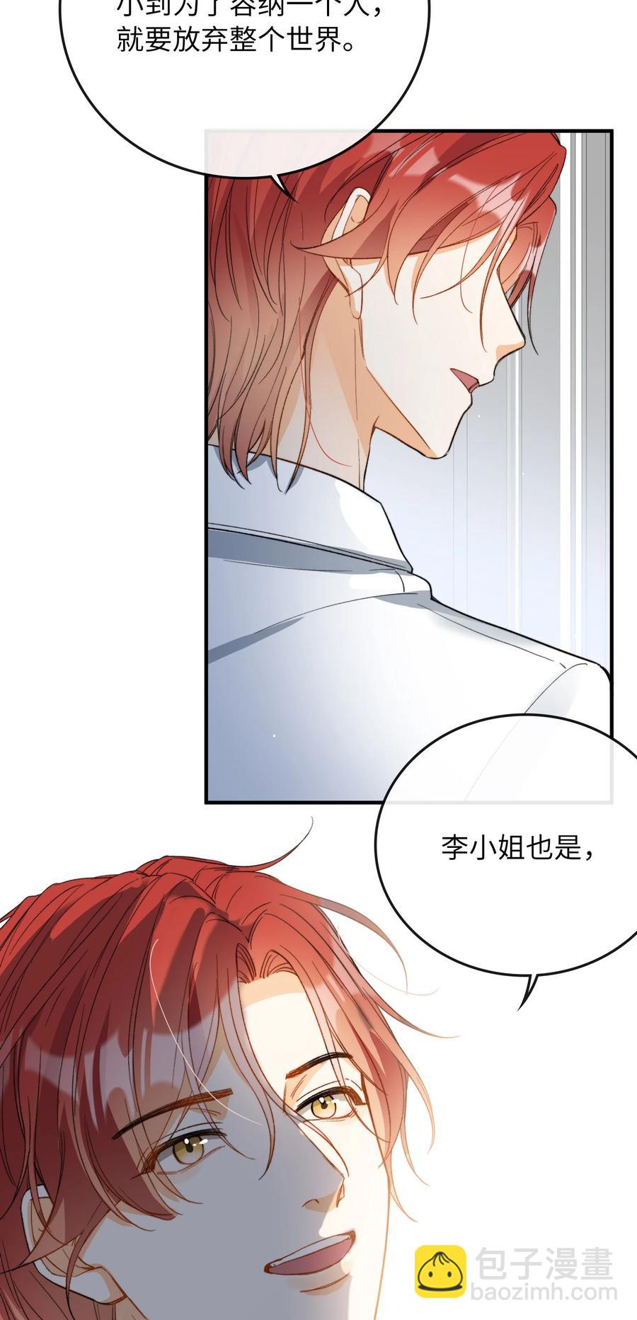 072 到底谁是狼人？！-第75话