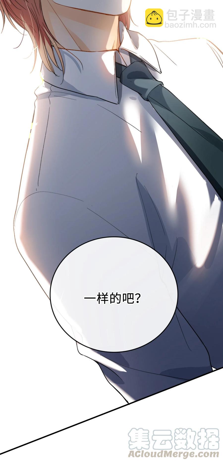 072 到底谁是狼人？！-第75话