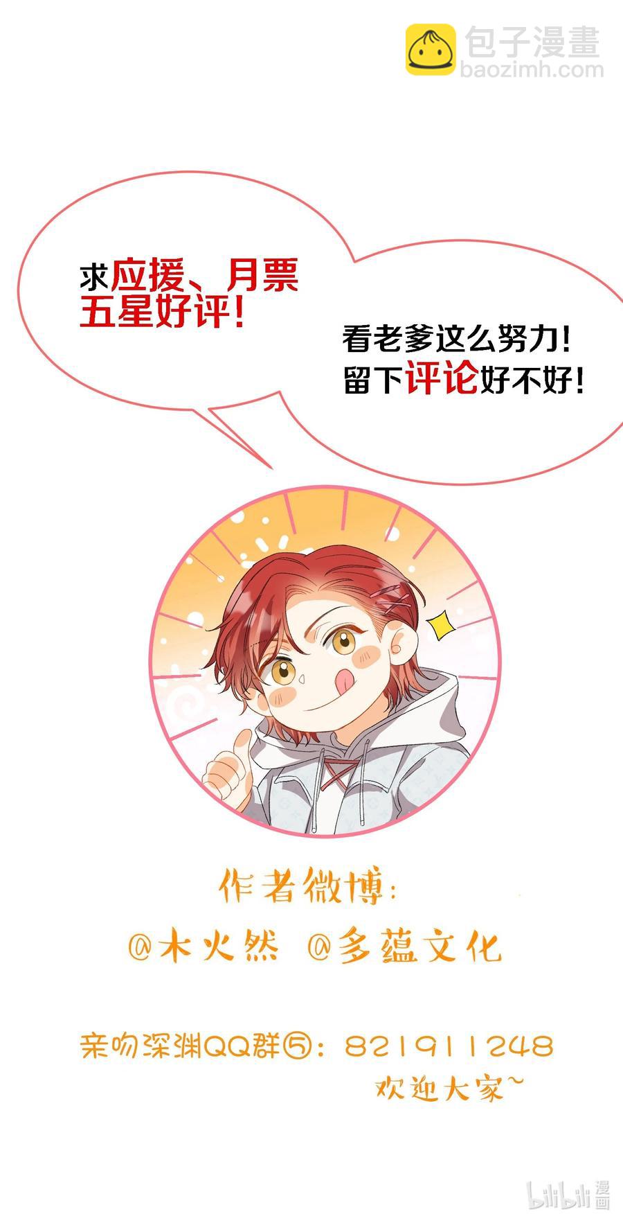 072 到底谁是狼人？！-第75话