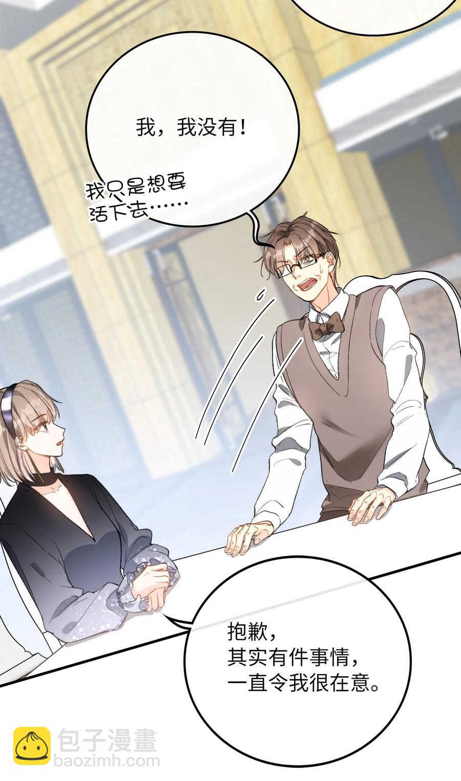 072 到底谁是狼人？！-第75话