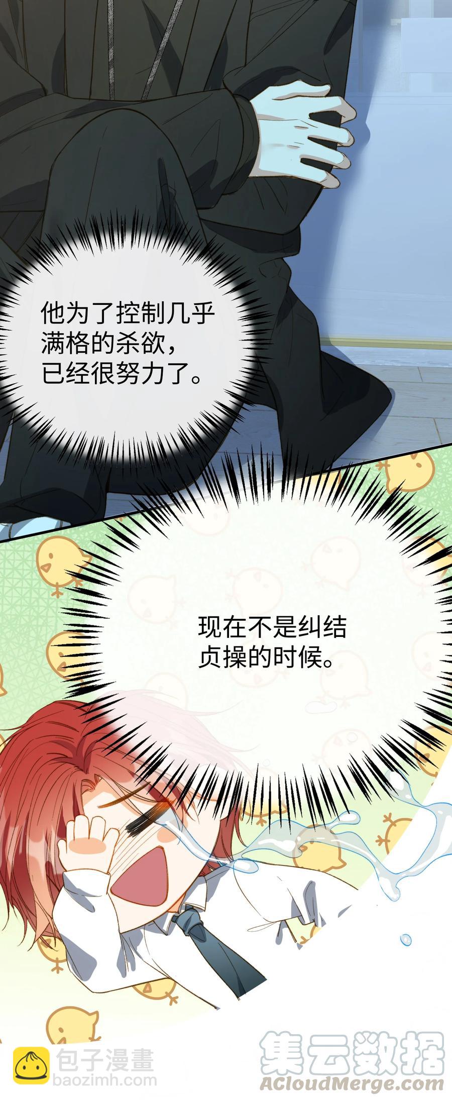 074 控制不住自己-第77话
