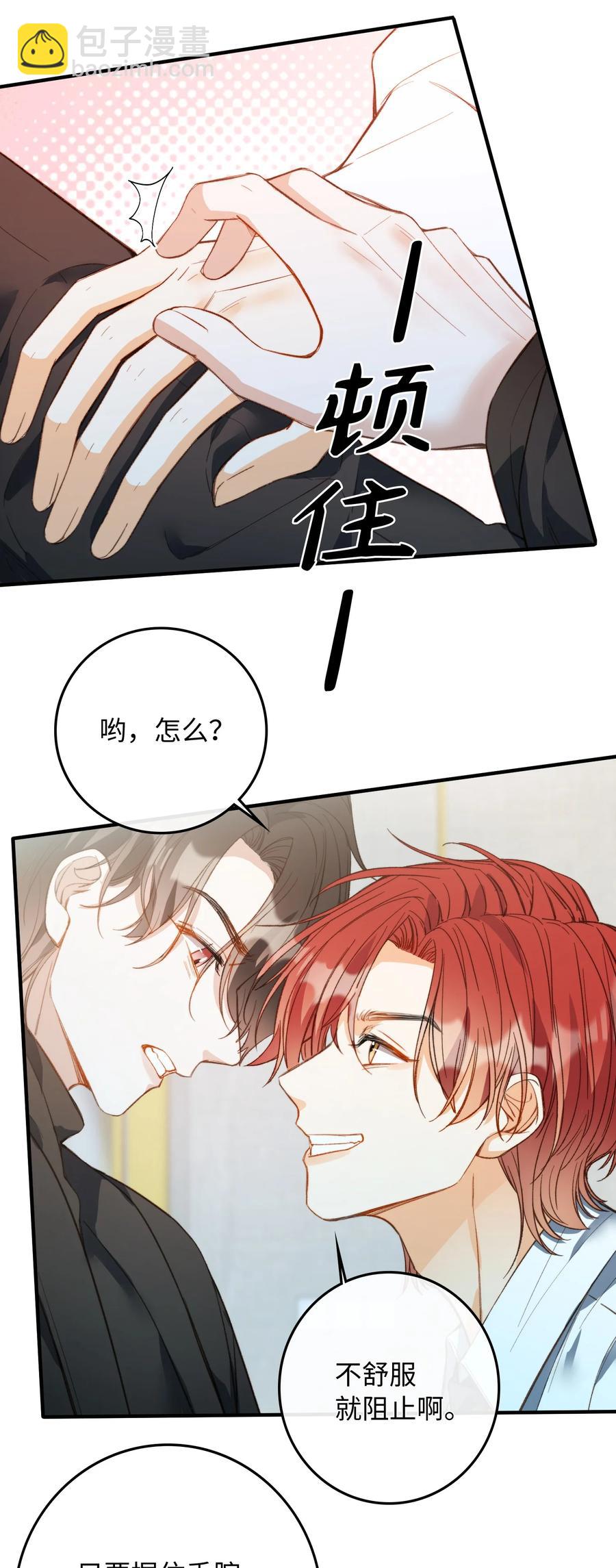 075 反抗我-第63话