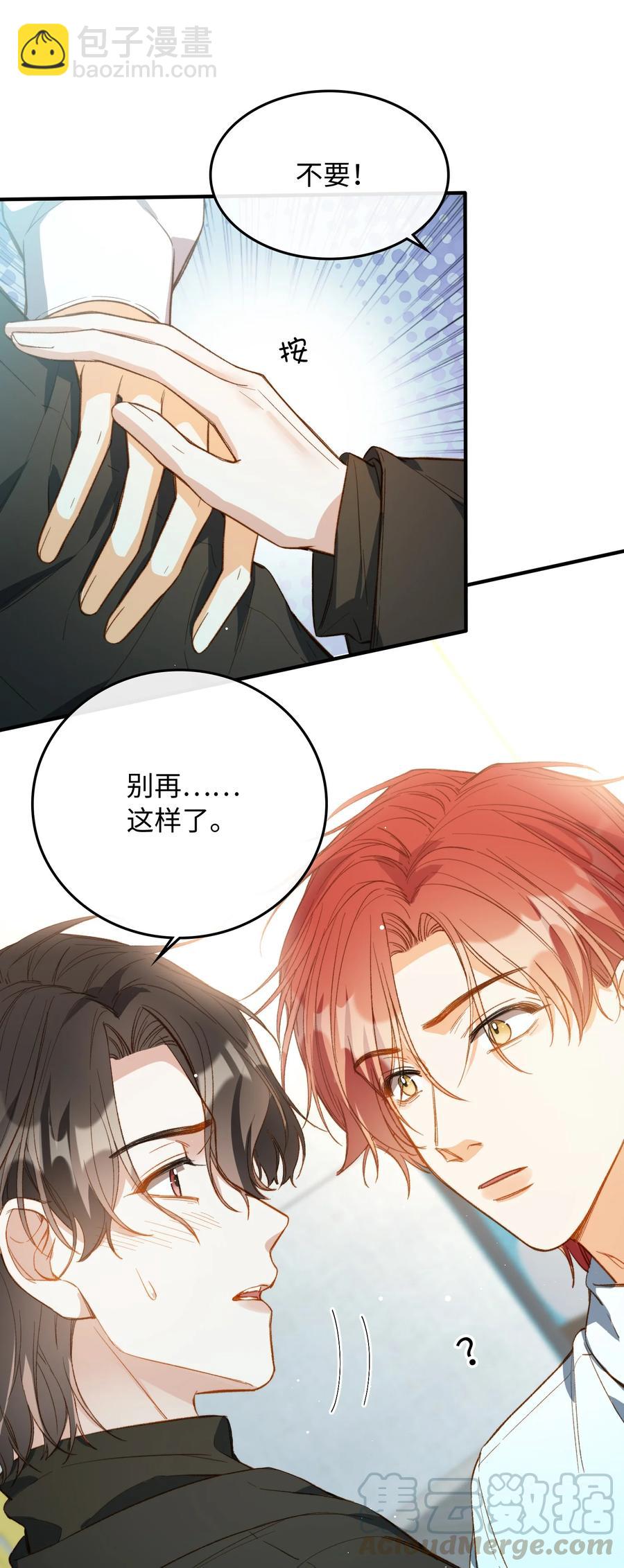 075 反抗我-第63话