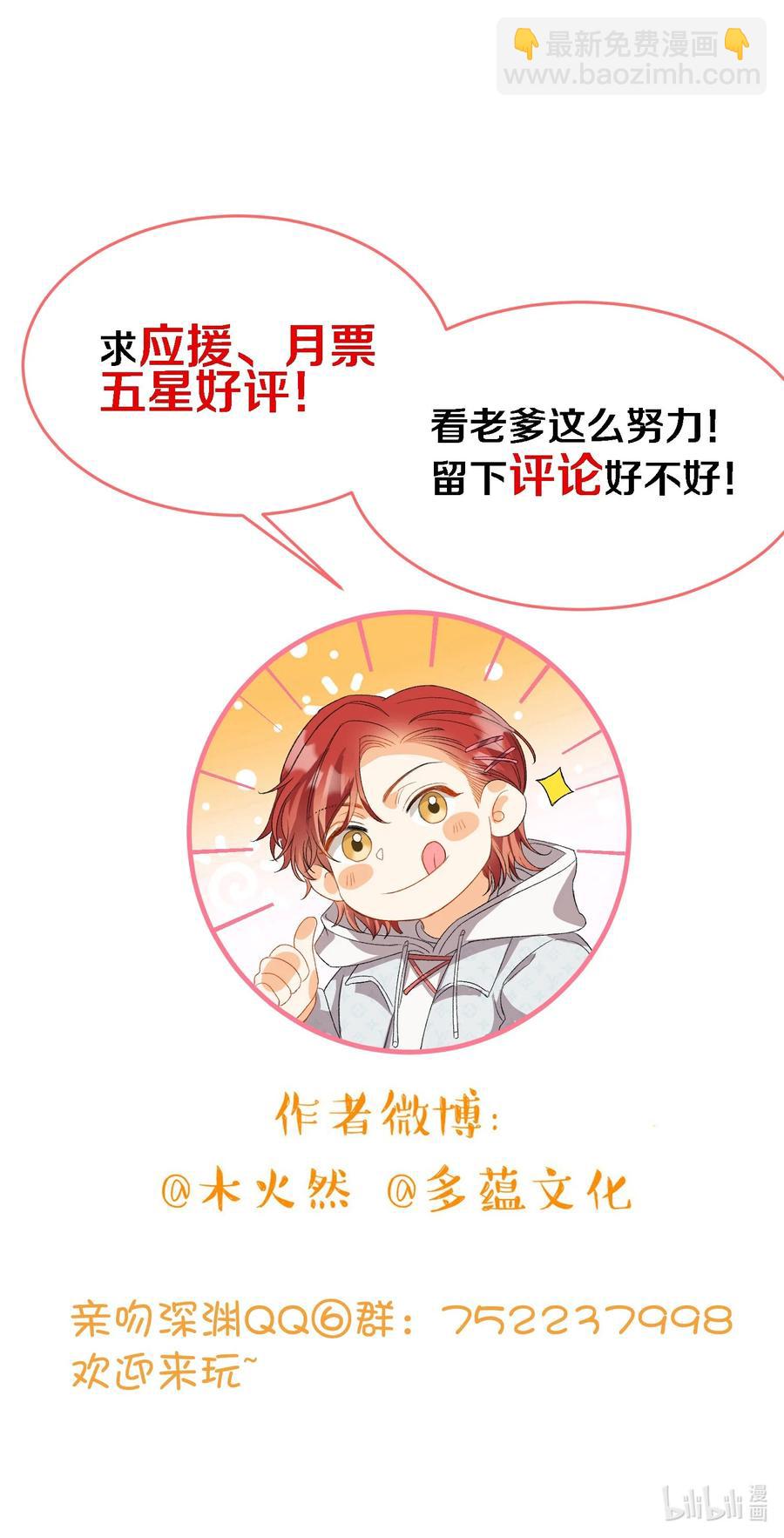 075 反抗我-第63话