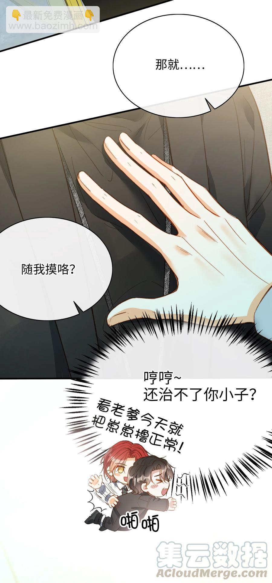 075 反抗我-第63话